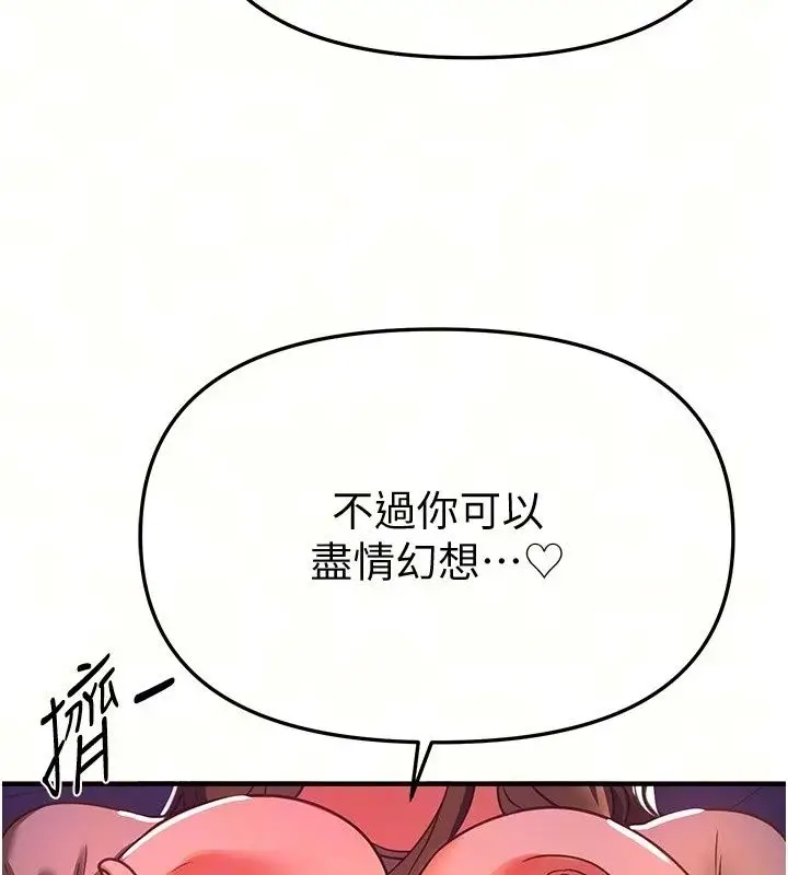 漫画《Beautiful Days》第97话第55张图