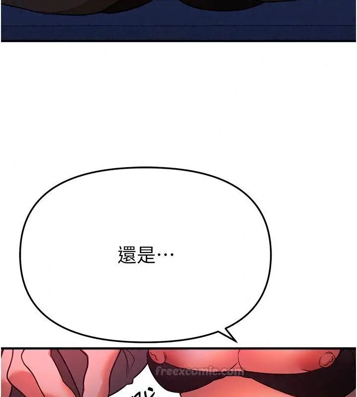 漫画《Beautiful Days》第97话第60张图