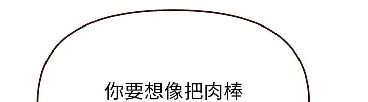 漫画《Beautiful Days》第97话第62张图