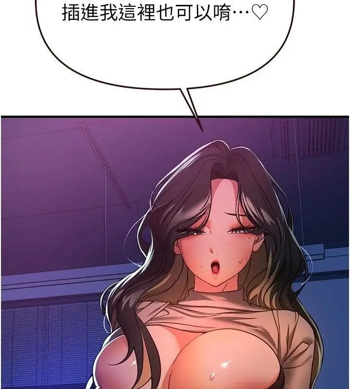 漫画《Beautiful Days》第97话第63张图