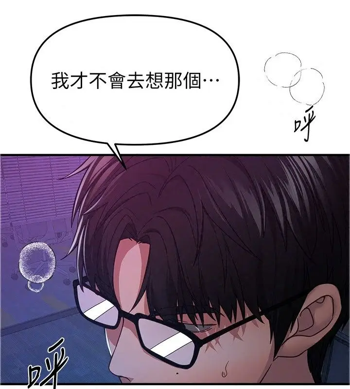 漫画《Beautiful Days》第97话第66张图