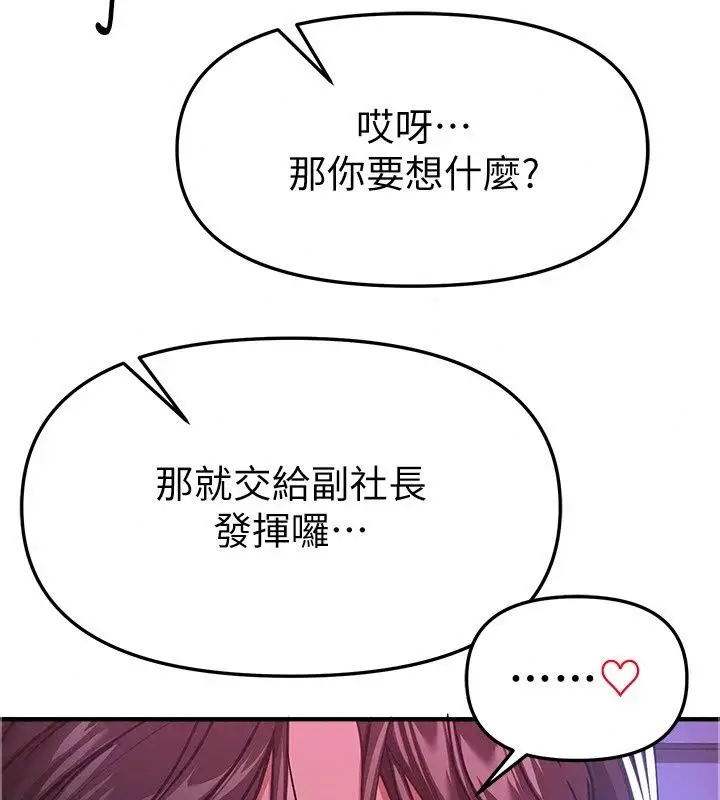 漫画《Beautiful Days》第97话第67张图