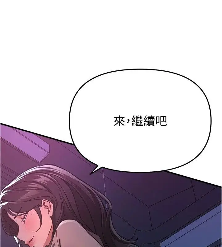 漫画《Beautiful Days》第97话第74张图