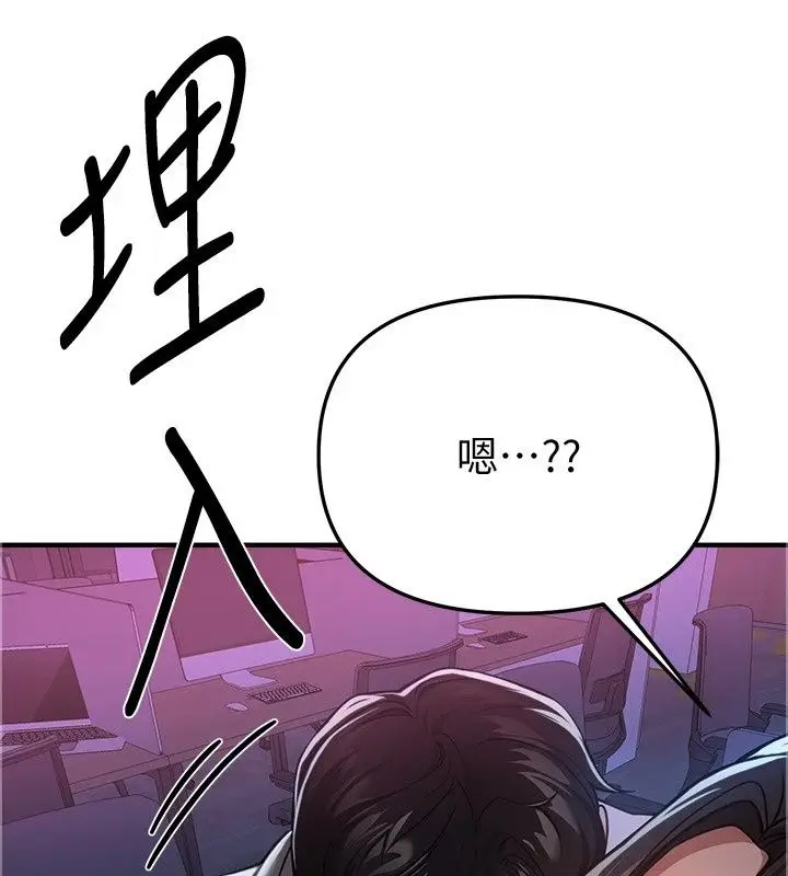 漫画《Beautiful Days》第97话第80张图