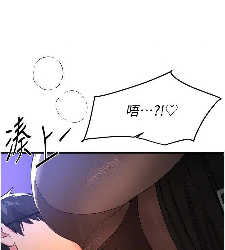 漫画《Beautiful Days》第97话第82张图