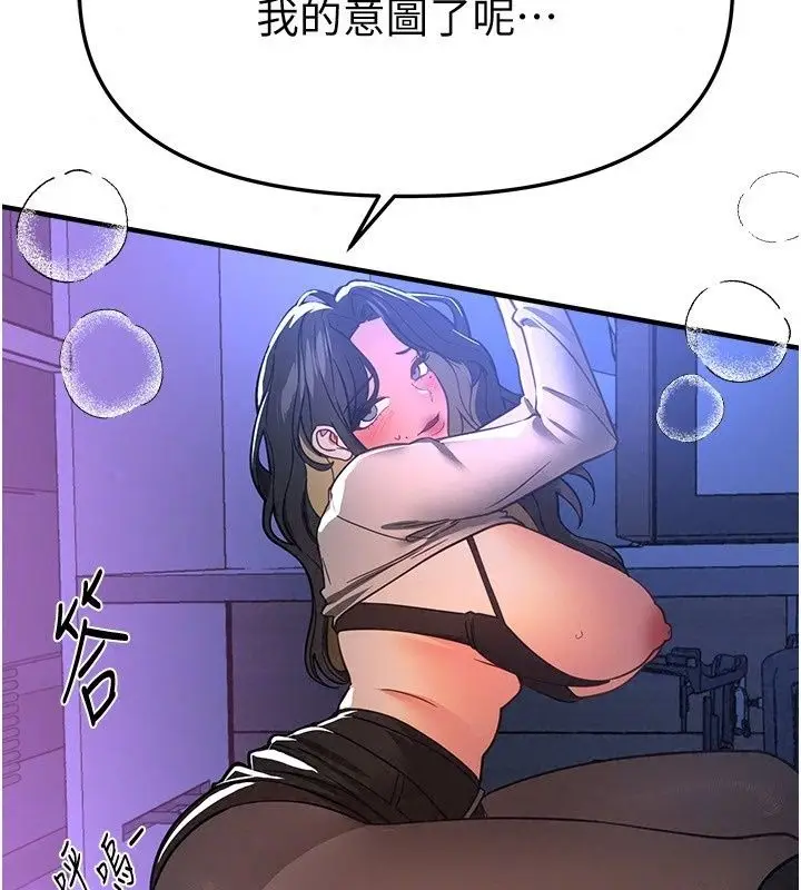 漫画《Beautiful Days》第97话第84张图