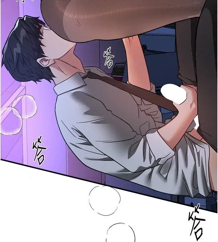 漫画《Beautiful Days》第97话第85张图