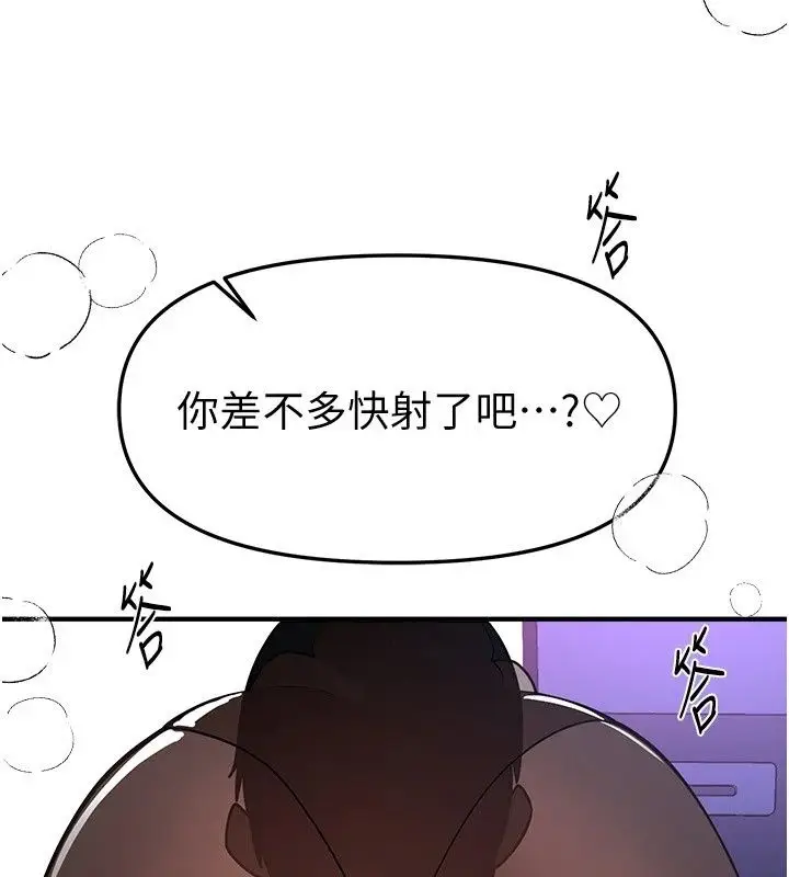 漫画《Beautiful Days》第97话第89张图