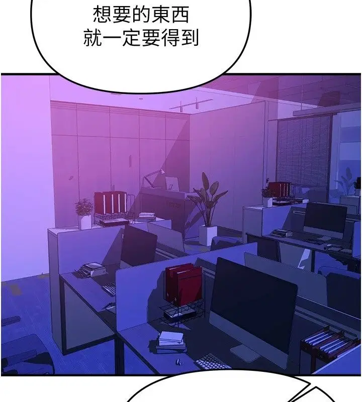 漫画《Beautiful Days》第97话第9张图