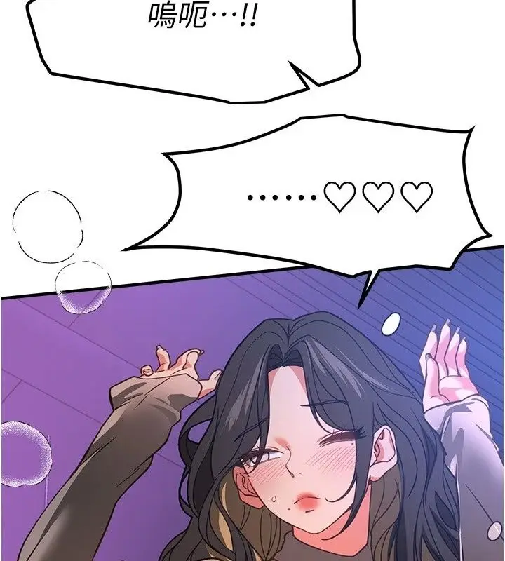 漫画《Beautiful Days》第97话第91张图