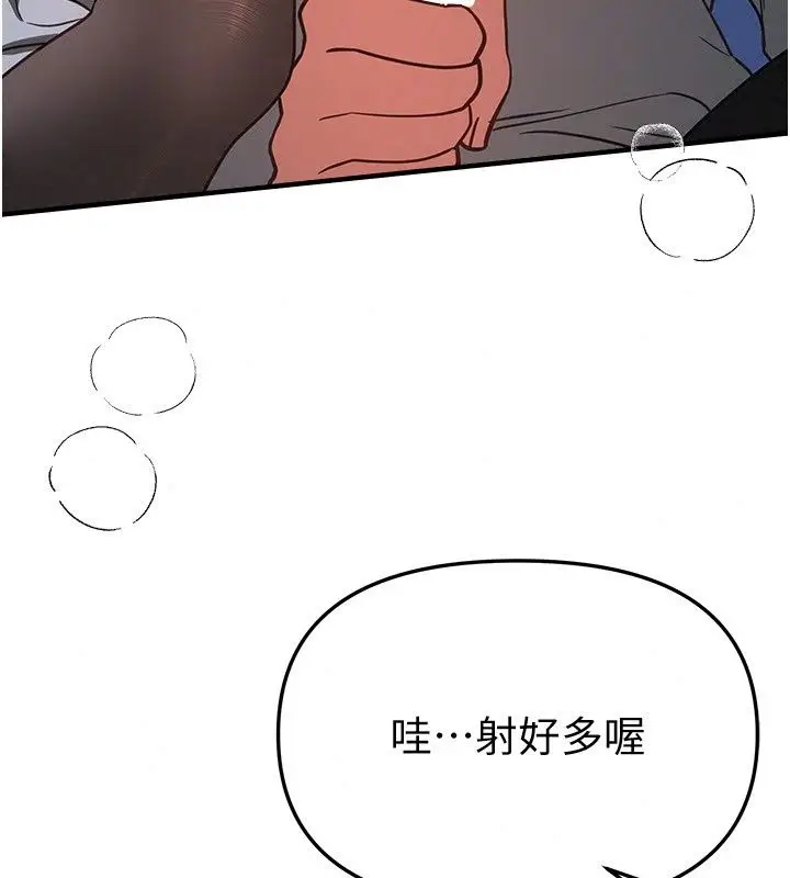 漫画《Beautiful Days》第97话第94张图