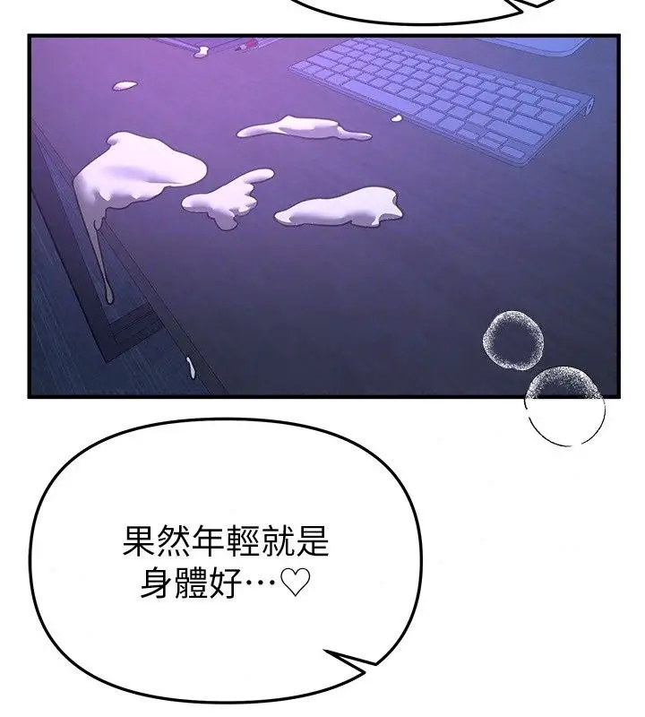 漫画《Beautiful Days》第97话第95张图