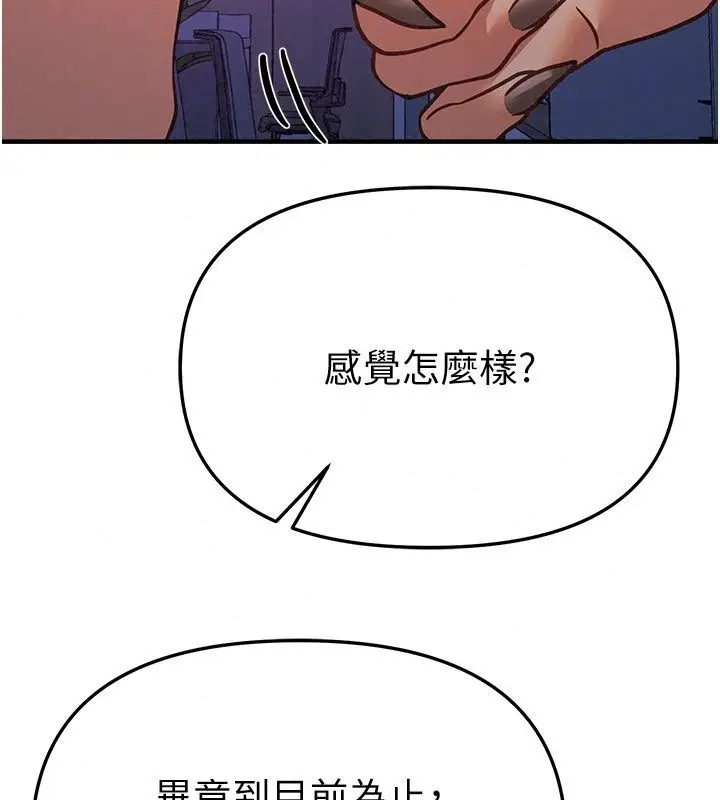 漫画《Beautiful Days》第97话第97张图