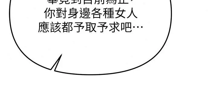 漫画《Beautiful Days》第97话第98张图