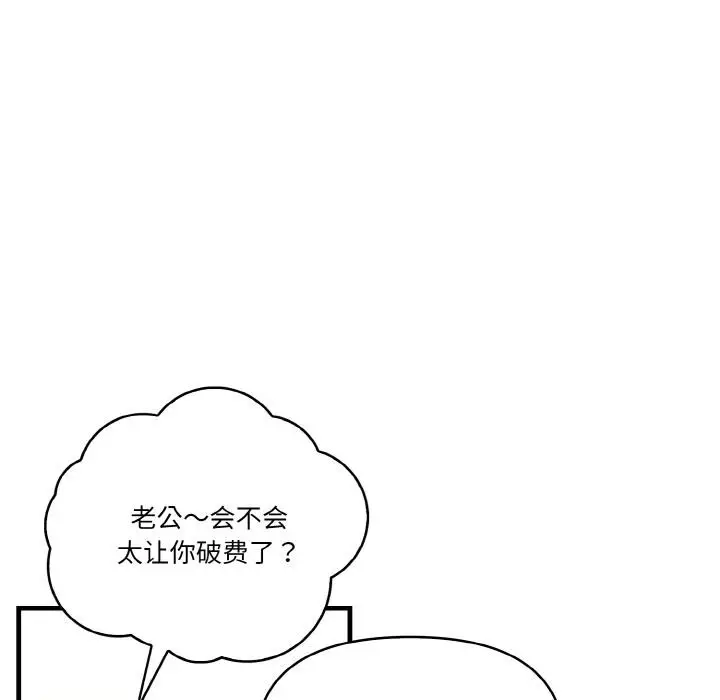 漫画《被隔壁房的男人NTR》第1话第10张图