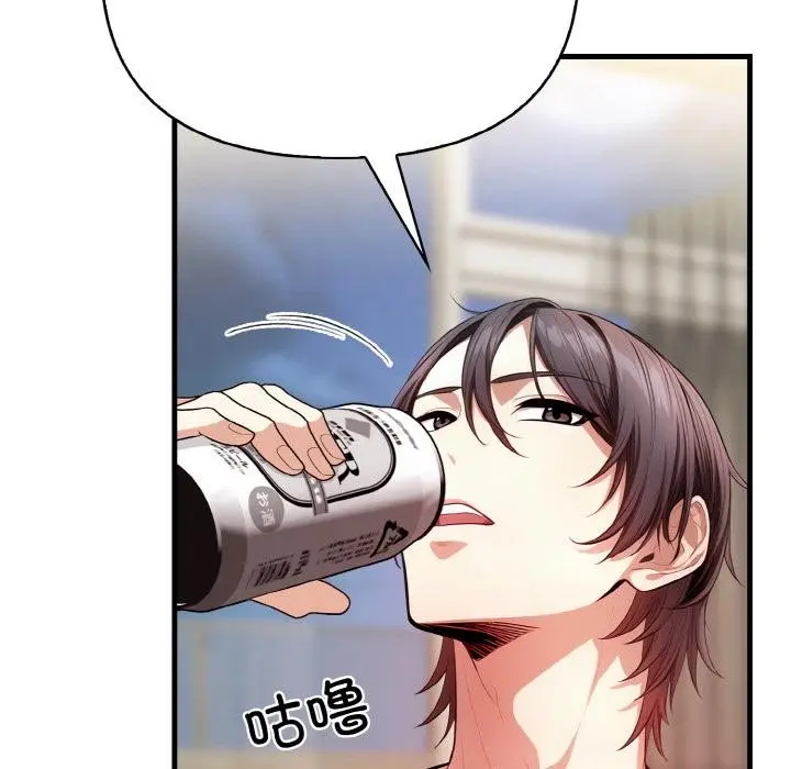 漫画《被隔壁房的男人NTR》第1话第102张图