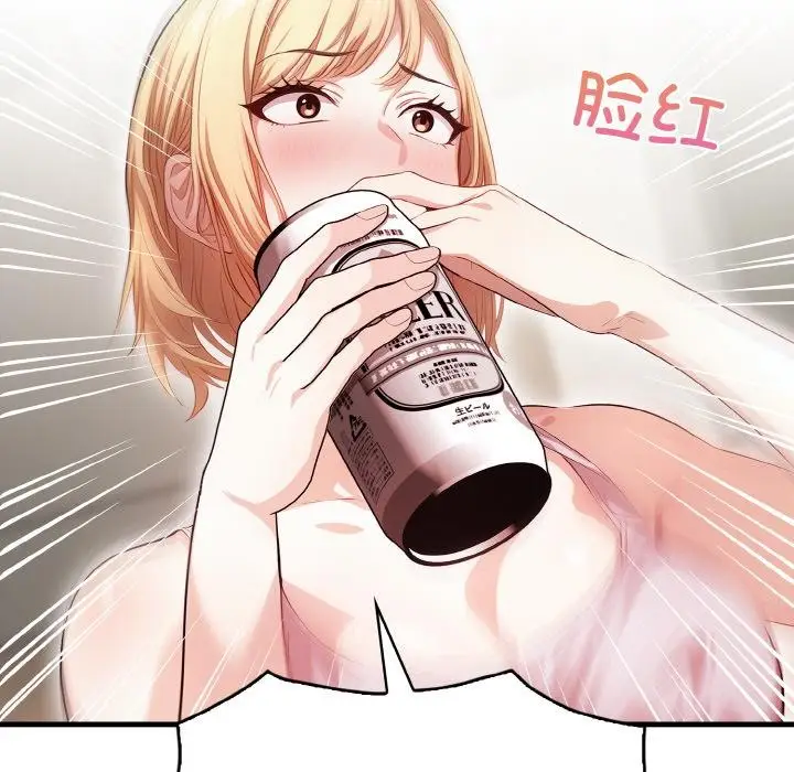 漫画《被隔壁房的男人NTR》第1话第105张图