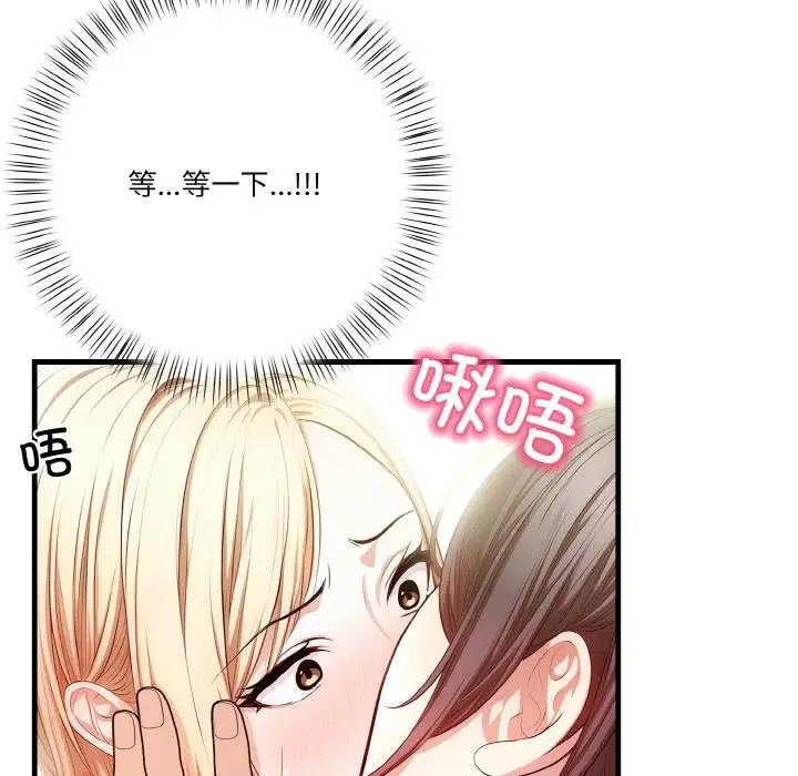 漫画《被隔壁房的男人NTR》第1话第127张图