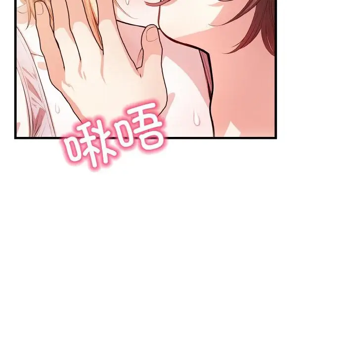 漫画《被隔壁房的男人NTR》第1话第128张图