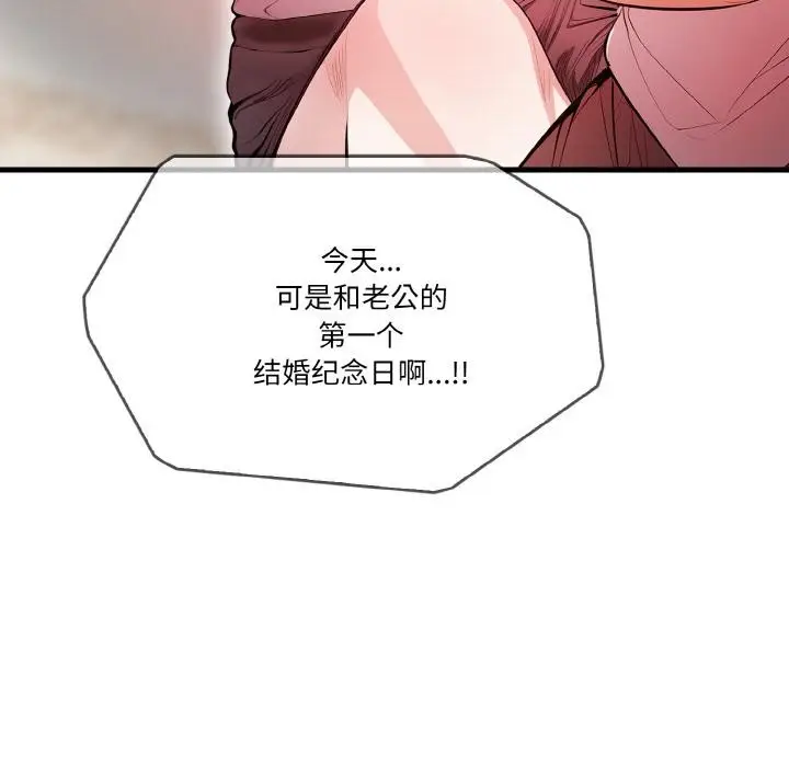 漫画《被隔壁房的男人NTR》第1话第131张图