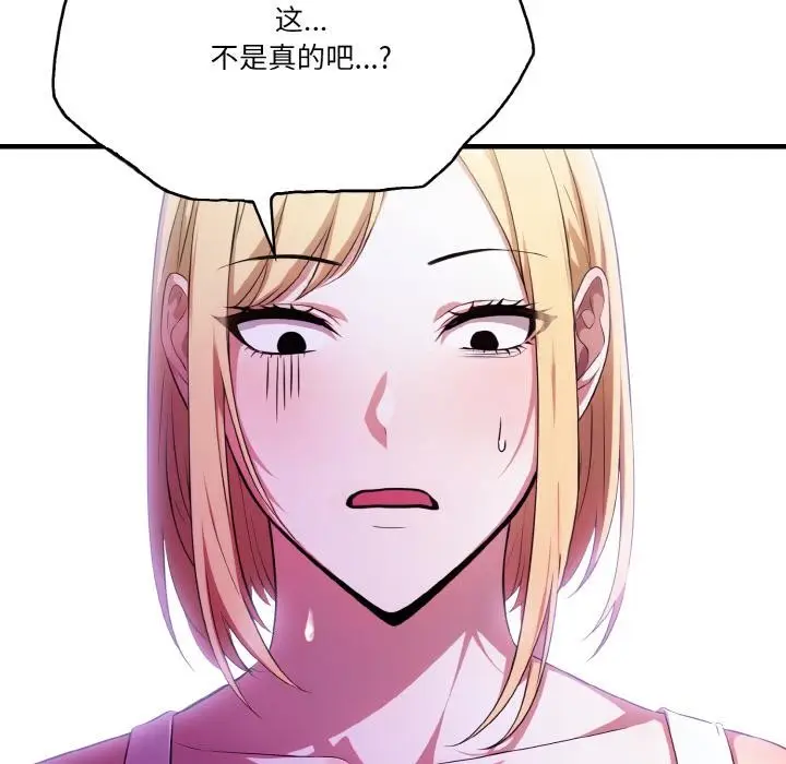 漫画《被隔壁房的男人NTR》第1话第20张图