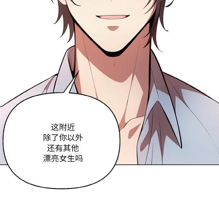 漫画《被隔壁房的男人NTR》第1话第50张图