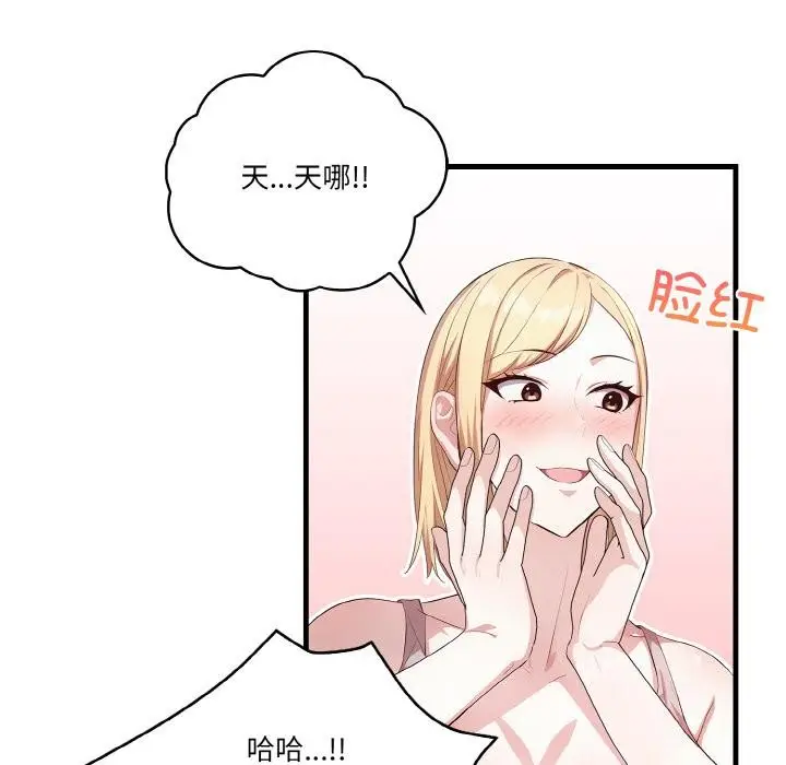 漫画《被隔壁房的男人NTR》第1话第51张图