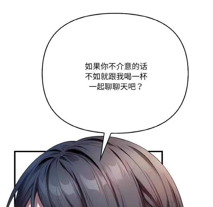 漫画《被隔壁房的男人NTR》第1话第58张图