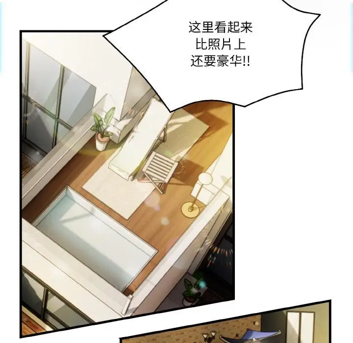 漫画《被隔壁房的男人NTR》第1话第8张图