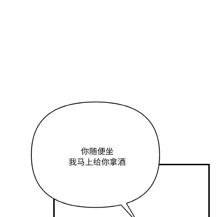 漫画《被隔壁房的男人NTR》第1话第89张图