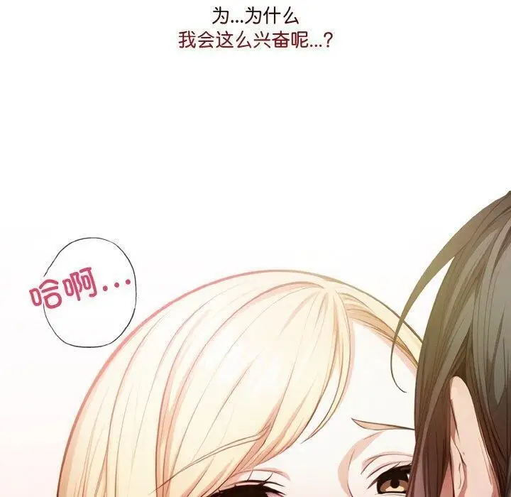 漫画《被隔壁房的男人NTR》第2话第10张图