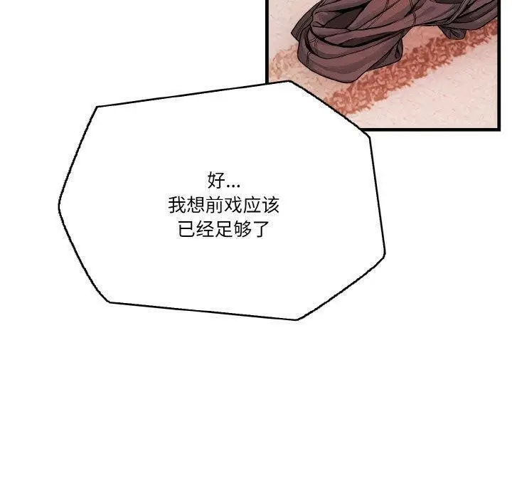 漫画《被隔壁房的男人NTR》第2话第100张图