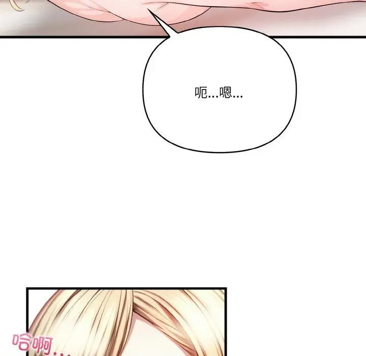 漫画《被隔壁房的男人NTR》第2话第103张图