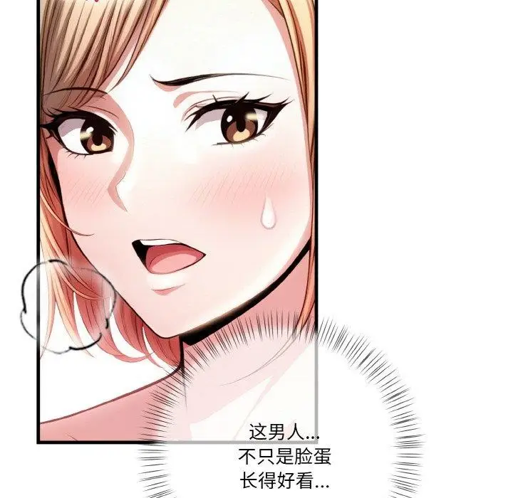 漫画《被隔壁房的男人NTR》第2话第104张图
