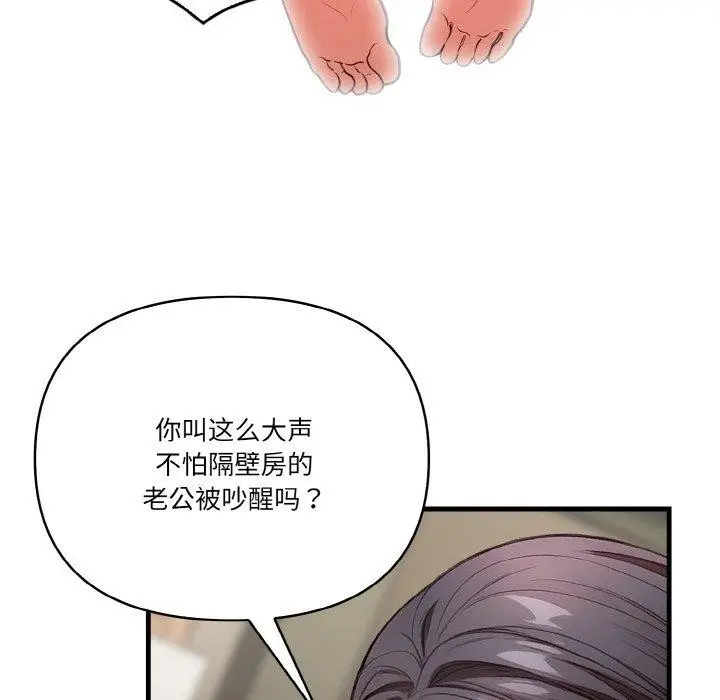 漫画《被隔壁房的男人NTR》第2话第129张图