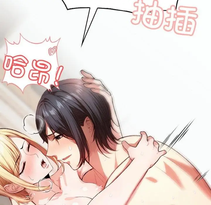 漫画《被隔壁房的男人NTR》第2话第134张图