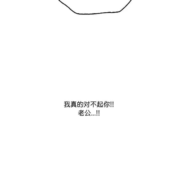 漫画《被隔壁房的男人NTR》第2话第139张图