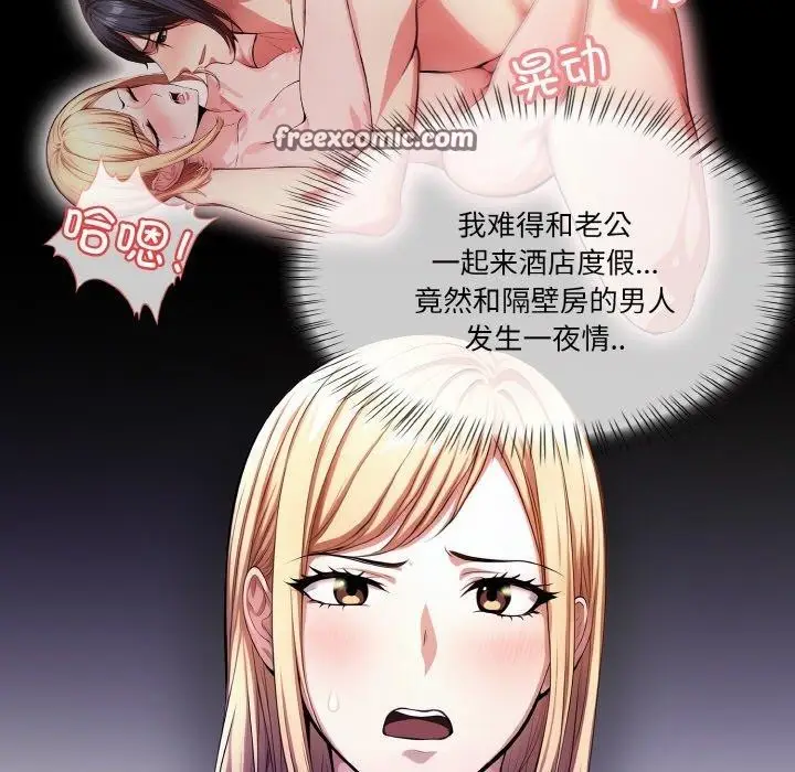 漫画《被隔壁房的男人NTR》第2话第153张图