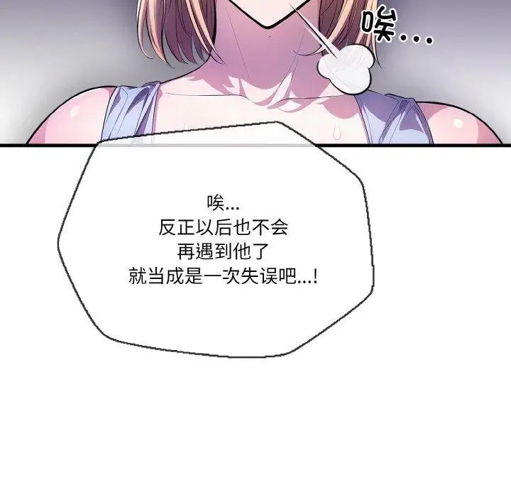 漫画《被隔壁房的男人NTR》第2话第154张图