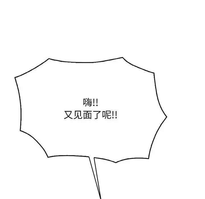 漫画《被隔壁房的男人NTR》第2话第157张图