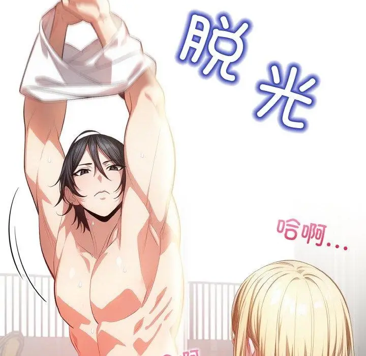 漫画《被隔壁房的男人NTR》第2话第28张图