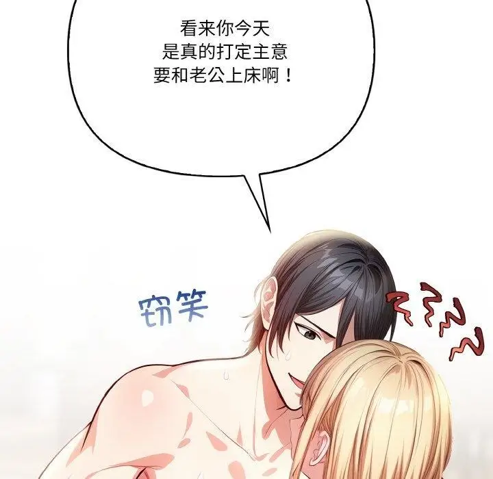 漫画《被隔壁房的男人NTR》第2话第43张图