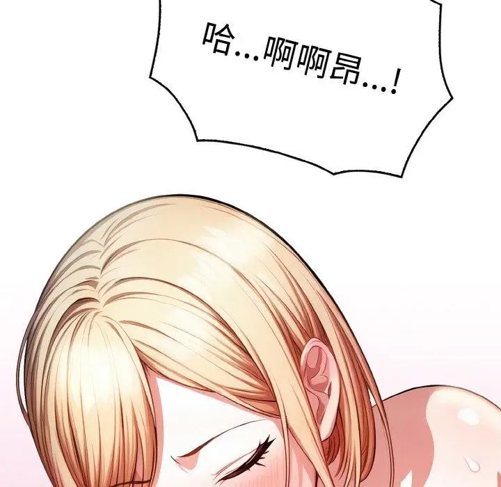 漫画《被隔壁房的男人NTR》第2话第55张图