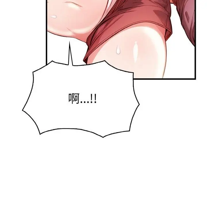 漫画《被隔壁房的男人NTR》第2话第62张图