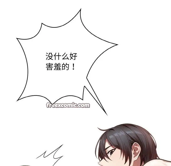 漫画《被隔壁房的男人NTR》第2话第68张图