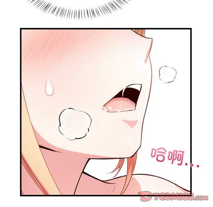 漫画《被隔壁房的男人NTR》第2话第84张图