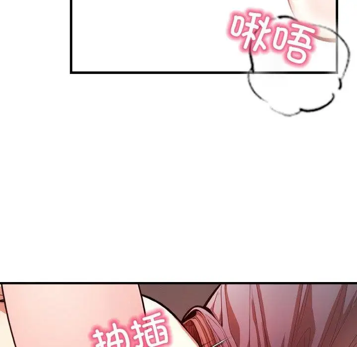 漫画《被隔壁房的男人NTR》第2话第93张图