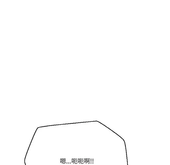 漫画《被隔壁房的男人NTR》第2话第95张图