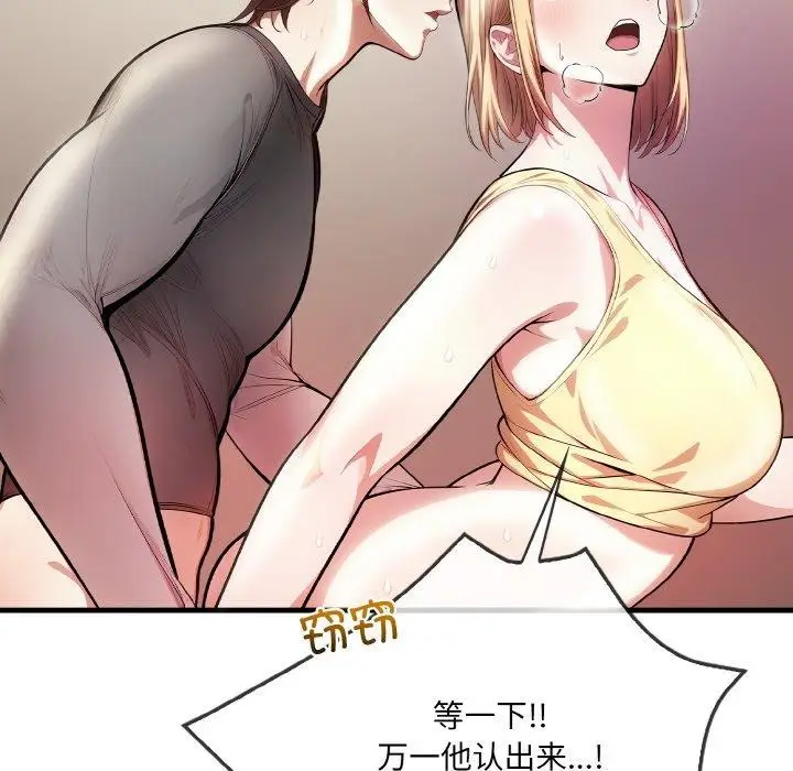 漫画《被隔壁房的男人NTR》第3话第111张图