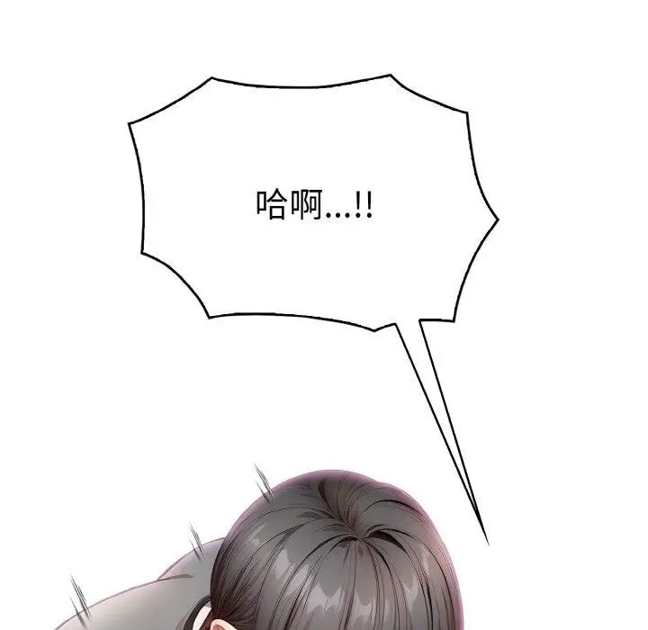 漫画《被隔壁房的男人NTR》第3话第113张图